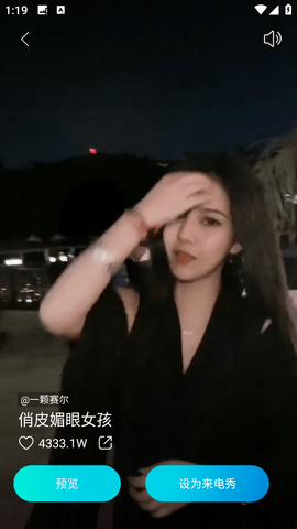 触宝电话永久免费版
