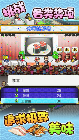 开罗游戏海鲜寿司物语破解版