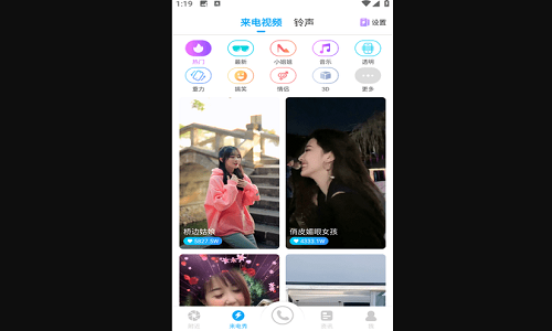 触宝电话永久免费版