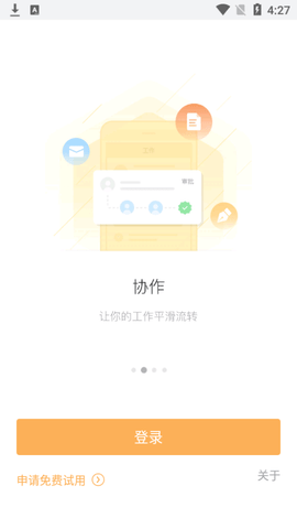 纷享销客2023免费版