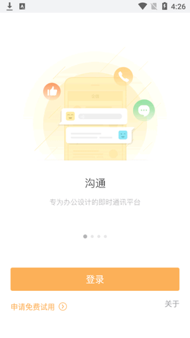 纷享销客2023免费版