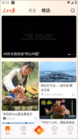 视界app最新版2023