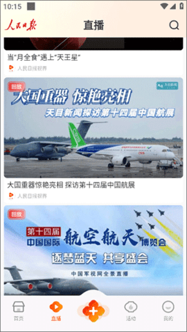 视界app最新版2023