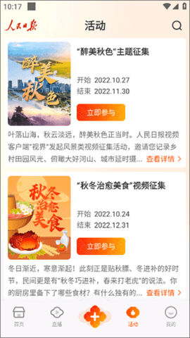 视界app最新版2023