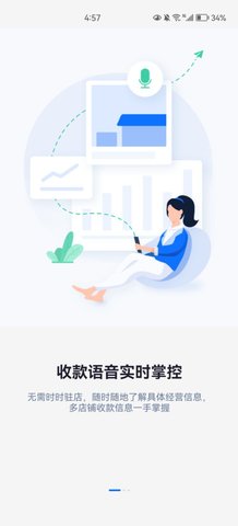 亿联云音App手机版