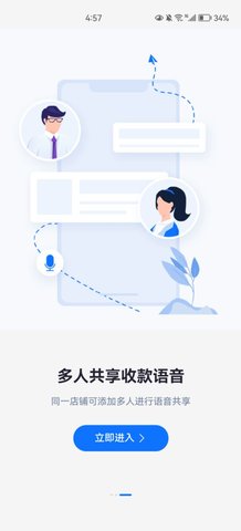 亿联云音App手机版