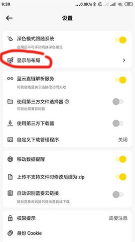 蓝云App(第三方蓝奏云)