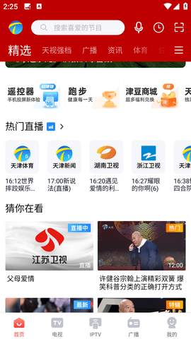 万视达手机版