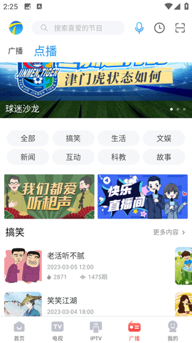 万视达手机版