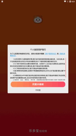 乐多宝短视频红包版