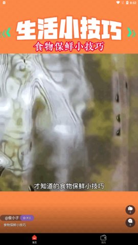 乐多宝短视频红包版