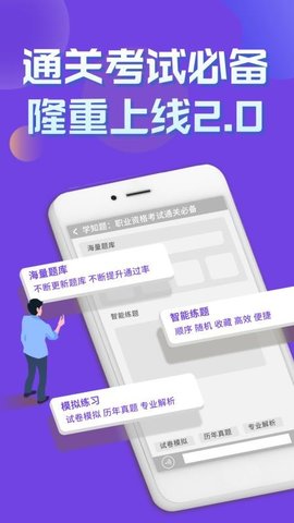 学知题软件app免费版