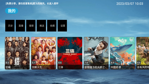 影迷TV影视内置源免费版