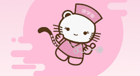 医学猫会员破解版
