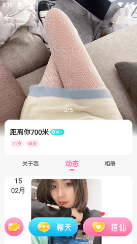 拾觅app最新版