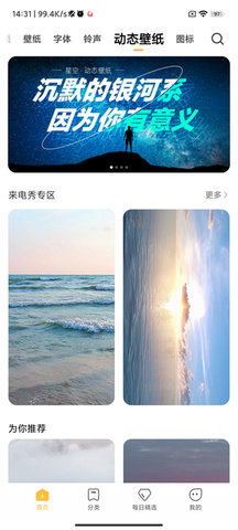 MIUI主题壁纸修改版