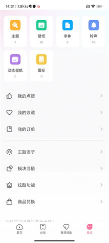 MIUI主题壁纸修改版