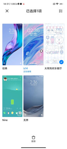 MIUI主题壁纸修改版