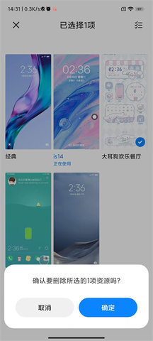 MIUI主题壁纸修改版