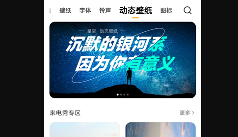 MIUI主题壁纸修改版