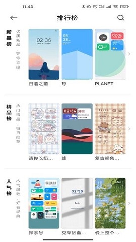 MIUI主题壁纸修改版