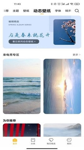 MIUI主题壁纸修改版