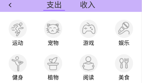 记忆账本安卓版