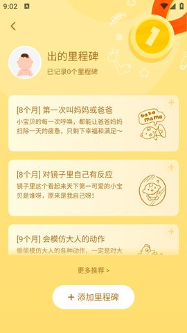 时光小屋2023手机最新版