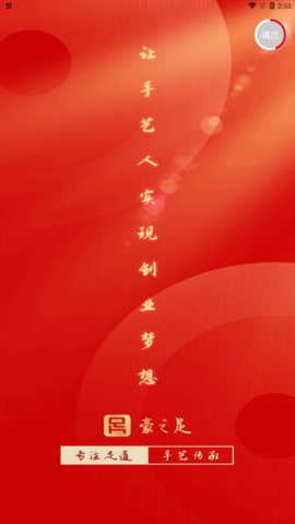 豪之足App最新版