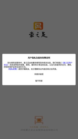 豪之足App最新版