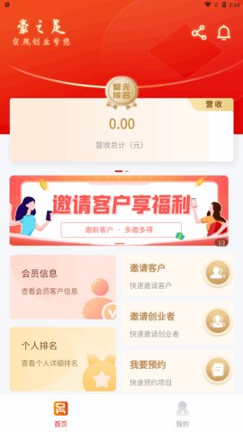 豪之足App最新版