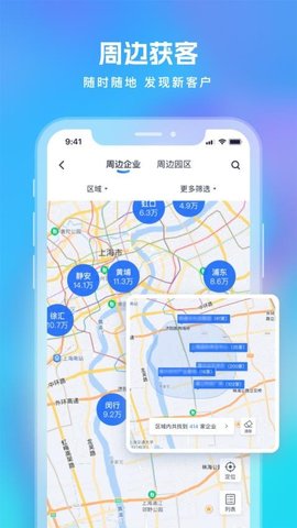 智拓客app手机版