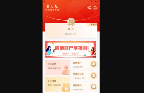 豪之足App最新版