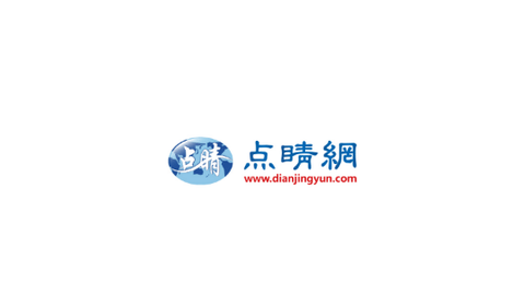 点睛网2023最新版