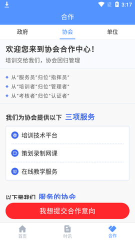点睛网2023最新版