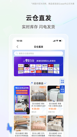 91家纺网特价版
