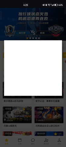 蓝鲸体育无广告版