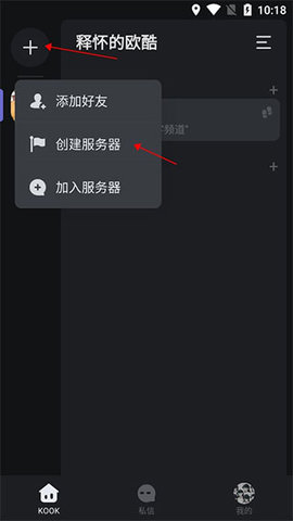 KOOK软件app