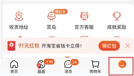 叮当网App手机版