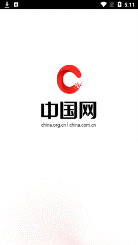 中国网2025最新版