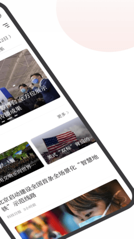 中国网2025最新版