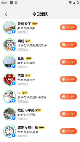 蓝友安卓最新版
