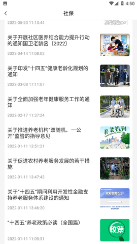 老来网养老金认证下载app最新版