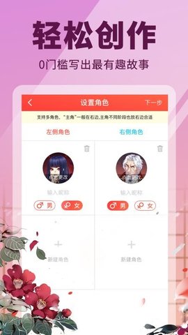 点鸭小说官方版