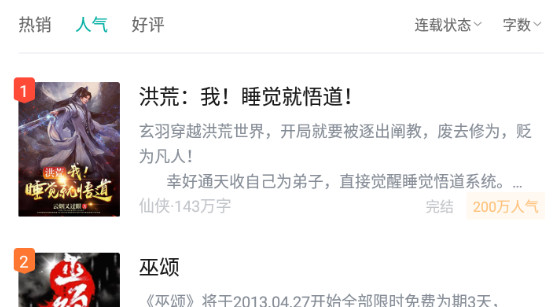 满阅小说安卓版最新版