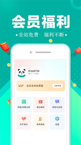 满阅小说安卓版最新版