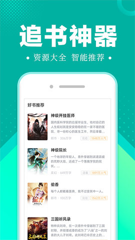 满阅小说安卓版最新版