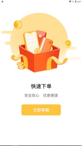 上药购App官方版