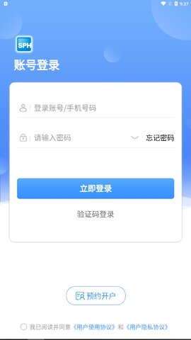 上药购App官方版