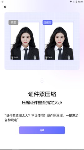 压图大师App手机版